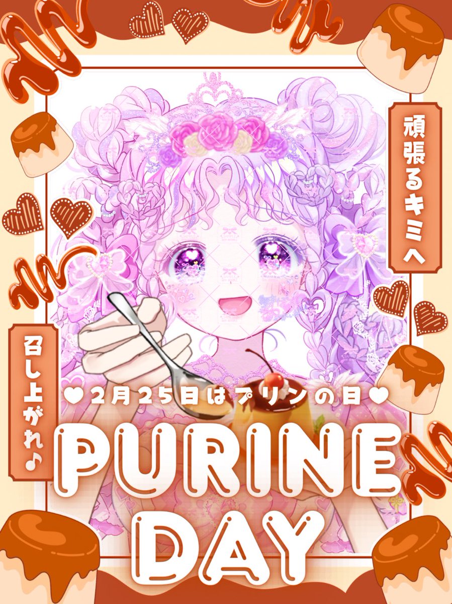 ୧છ꒰ᩚ∩ ๑ᵒ̴̷͈чᵒ̴̷͈๑ ∩*꒱ᩚ૭ この度、遊様のプリン素材🍮の