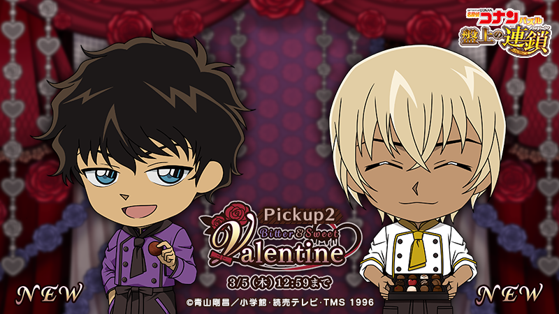 名探偵コナンパズル 盤上の連鎖 (@ConanPuzzle) / Posts / X