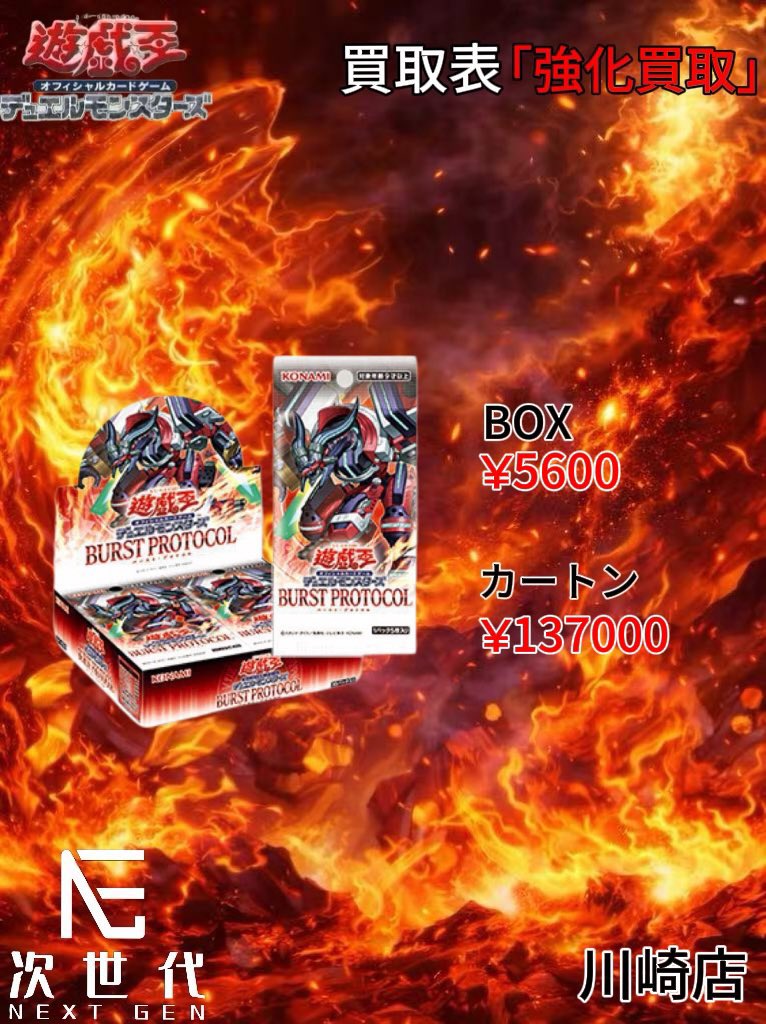 2026年2月26日(木） 遊戯王カードゲーム買取価格更新 ※遊戯王の