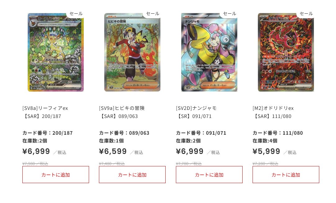 ポケカ #通販】 💎SALE情報💎 ✓[SV8a]ニンフィアex【SAR】212/187