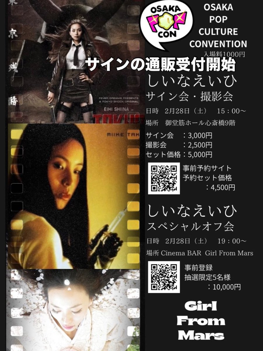 しいなえいひファン様^_^お待たせしました♪サインの通販受付開始