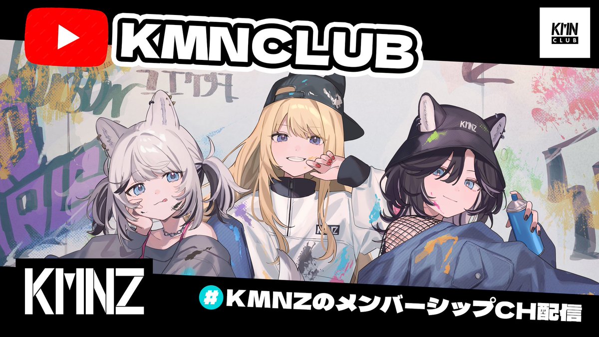 KMNSTREET@KMNZ公式 (@KMNSTREET) / Posts / X