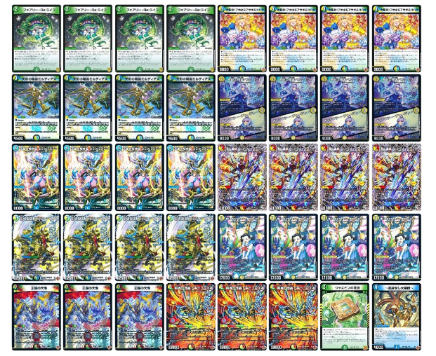 デュエルマスターズ #デュエマ 【デッキ販売】 4cアルファディオス