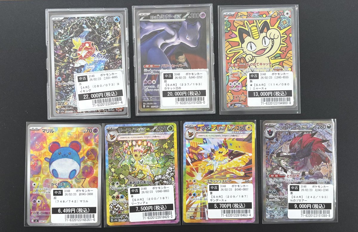 ポケモンカード 多数お売りいただきました！ ご来店お待ちしております😚