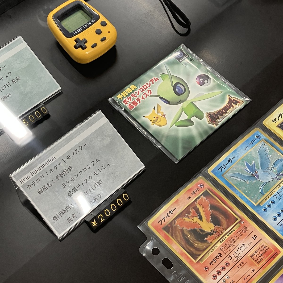 商品情報】 現在のグッズコーナー ポケモンコロシアム 拡張ディスク