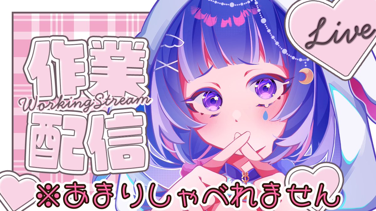 Post by 星野夜空💫🎪 on X: はじまた！！！