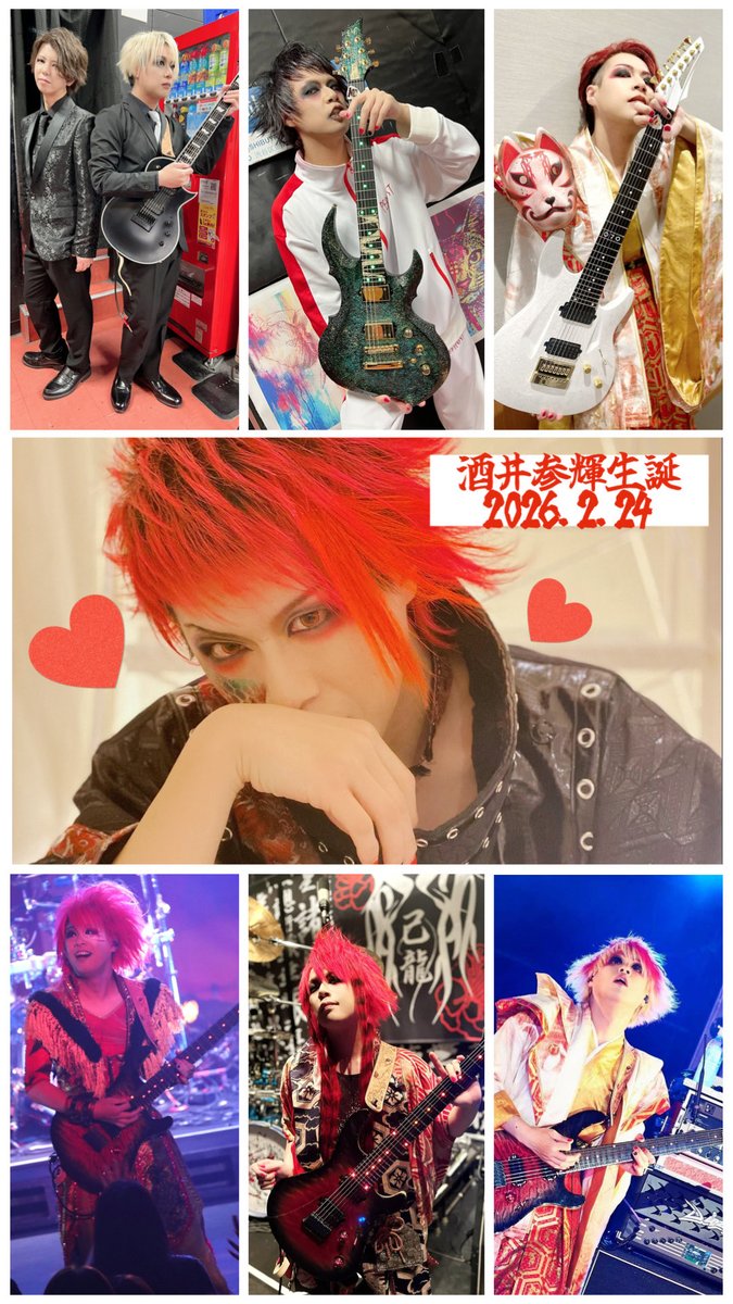 ❤️己龍 酒井参輝さん❤️ ㊗️お誕生日おめでとうございます