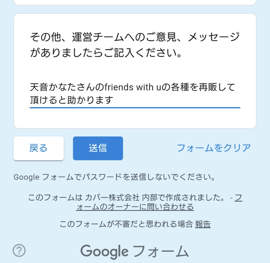 どうかお願いします🙏