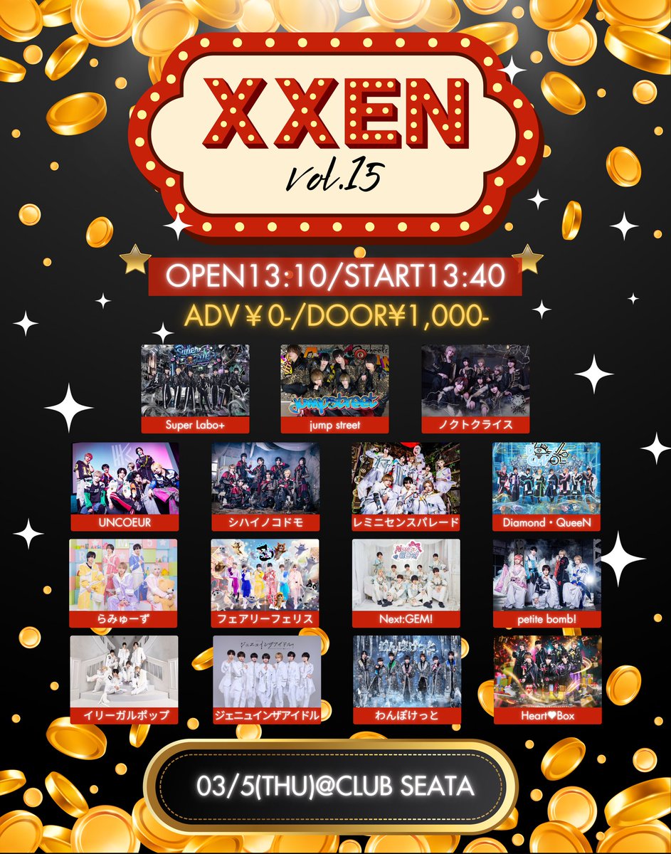 〇〇えん！ (@xxen_of) / Posts / X