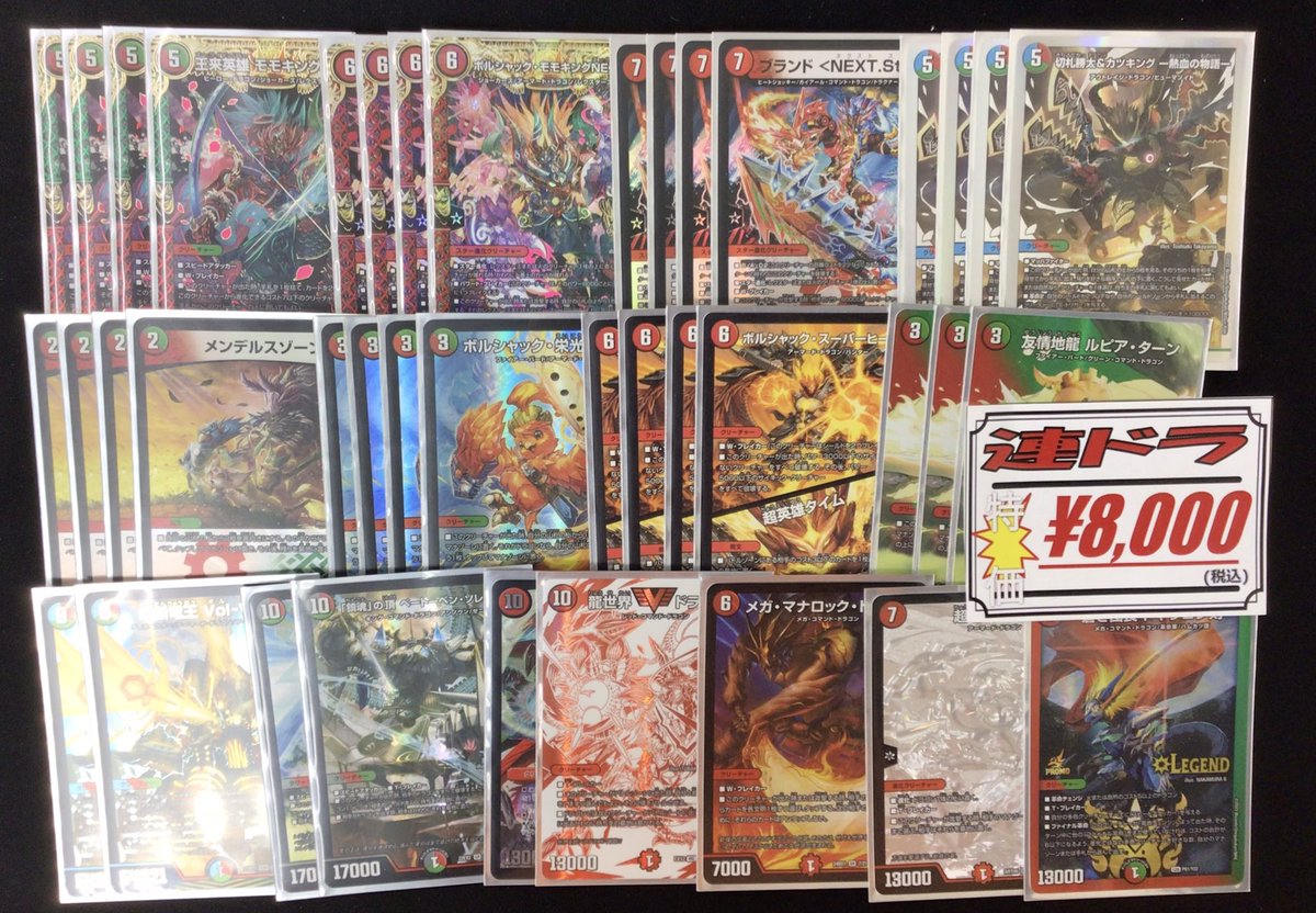 デュエマ販売情報】 デッキ販売中です✨ 水闇光ゼーロ ¥20000 連ドラ