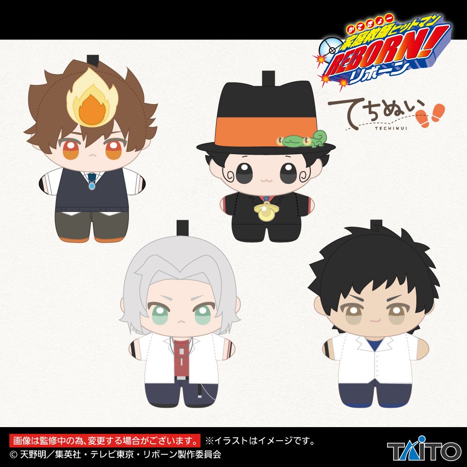 2026年7月発売最新プライズ 家庭教師ヒットマンREBORN！ てちぬい