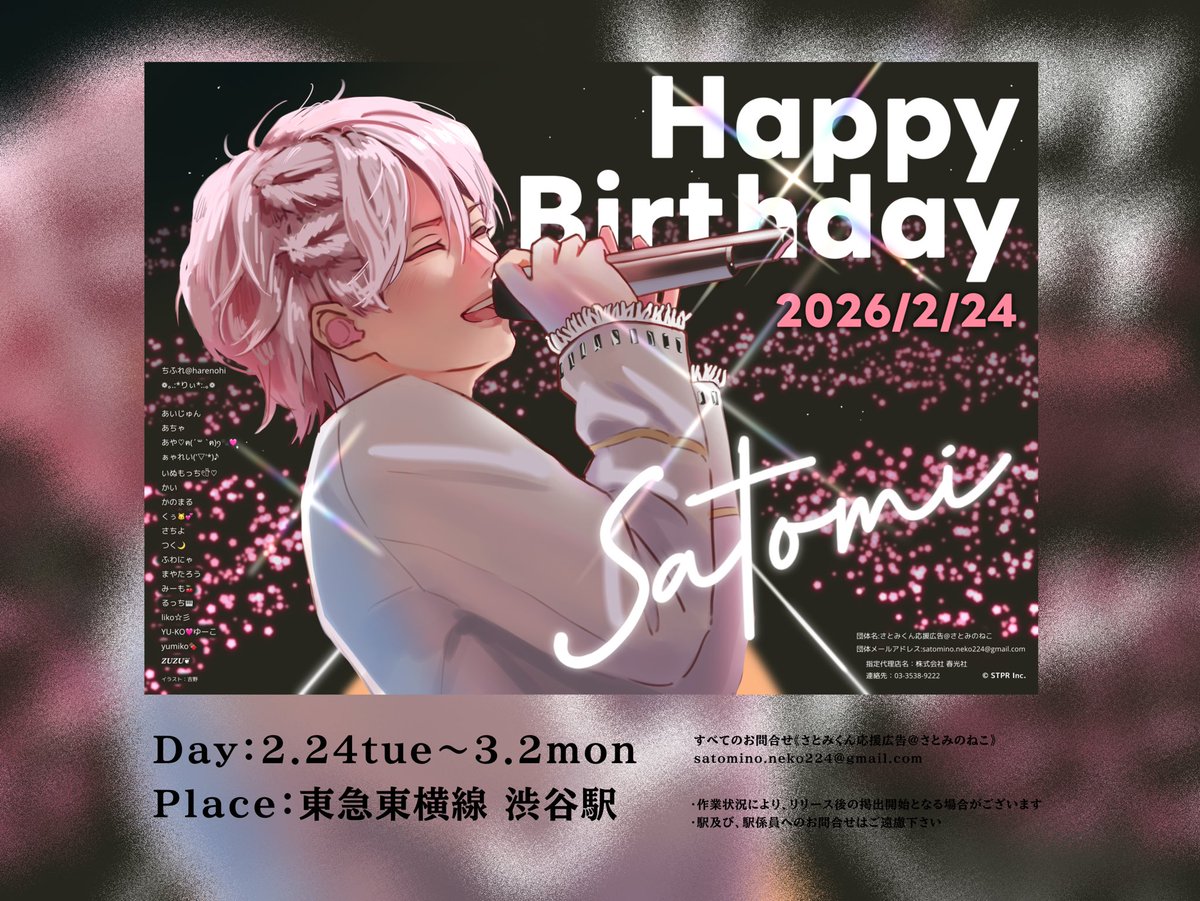 ご縁をいただき皆さんと一緒に参加させていただきました 多くの方の目