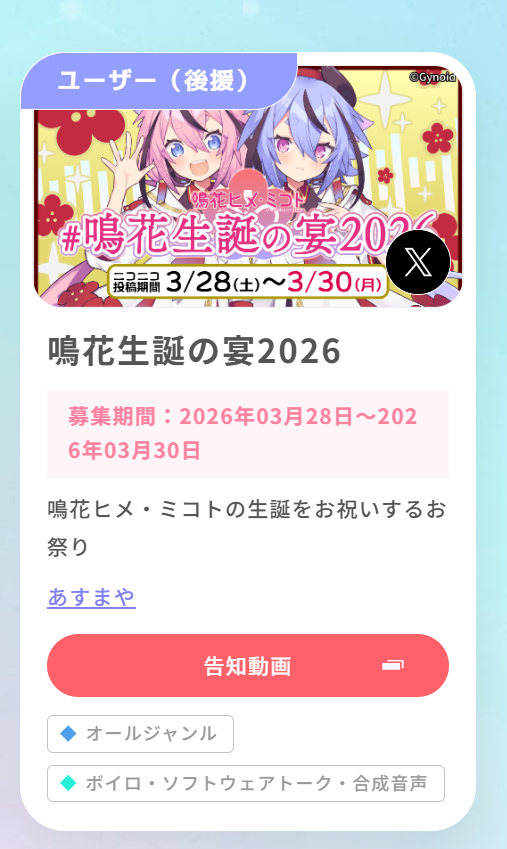 ニコニコ様⭐確認用