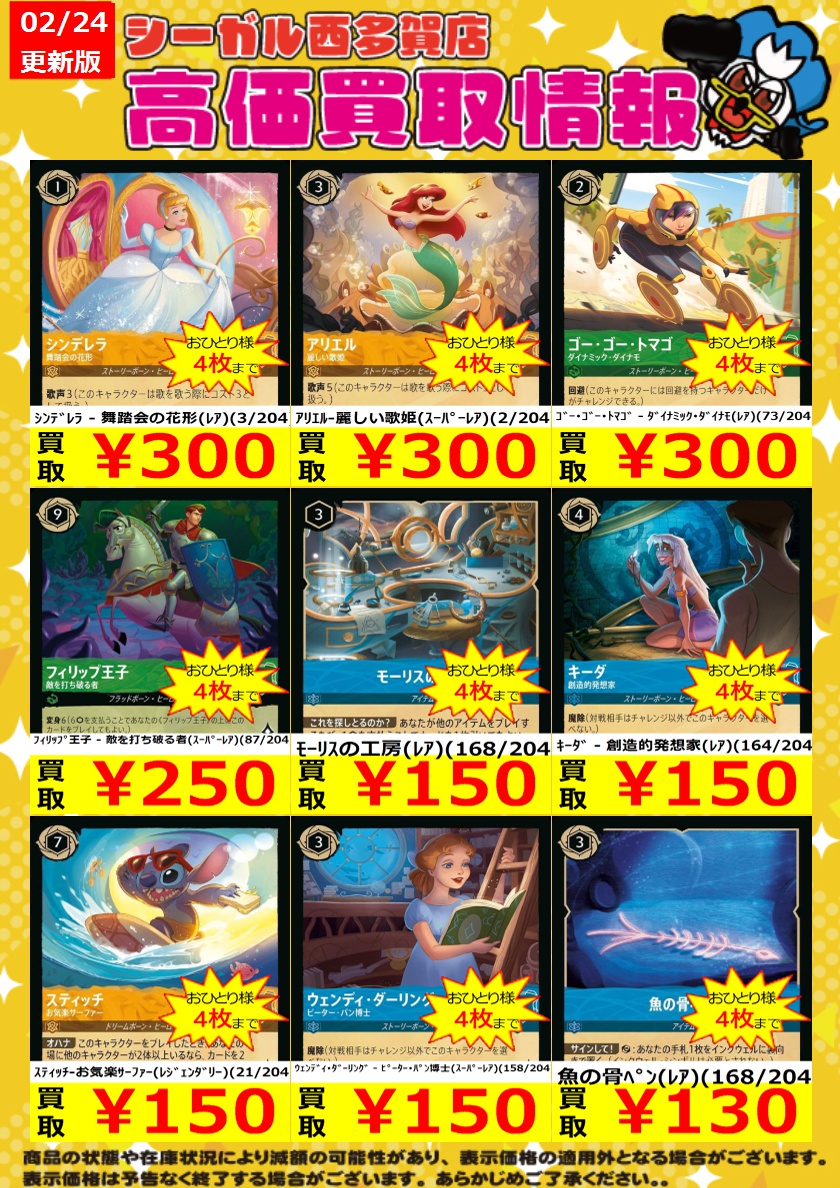 ≪ﾛﾙｶﾅ高価買取情報！！≫ 商品や状態や在庫状況により減額の可能性が