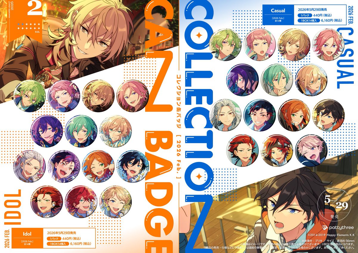 あんスタ新作グッズ情報【非公式】 (@goods_ensta) / Posts / X