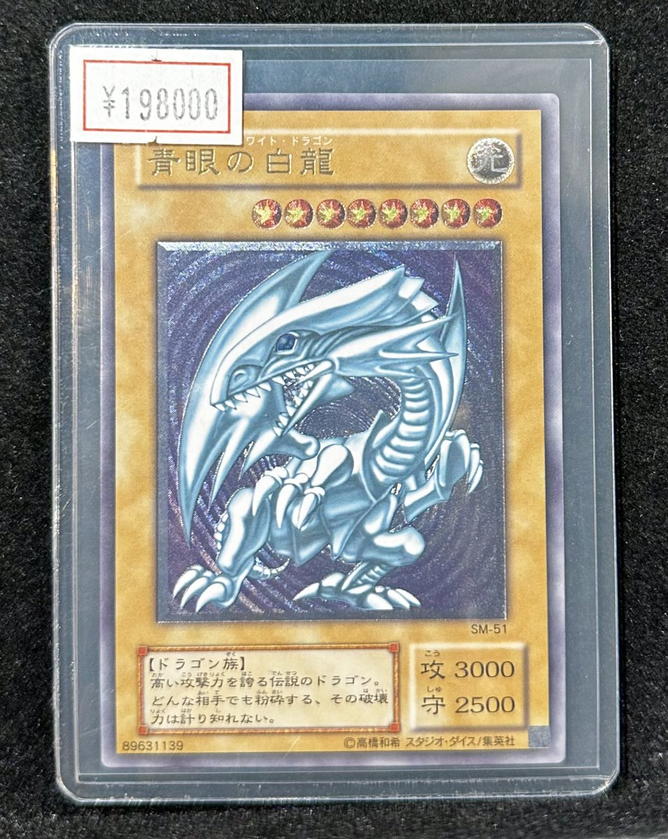 完売情報】 ✨【レリーフ】青眼の白龍✨ こちら完売いたしました