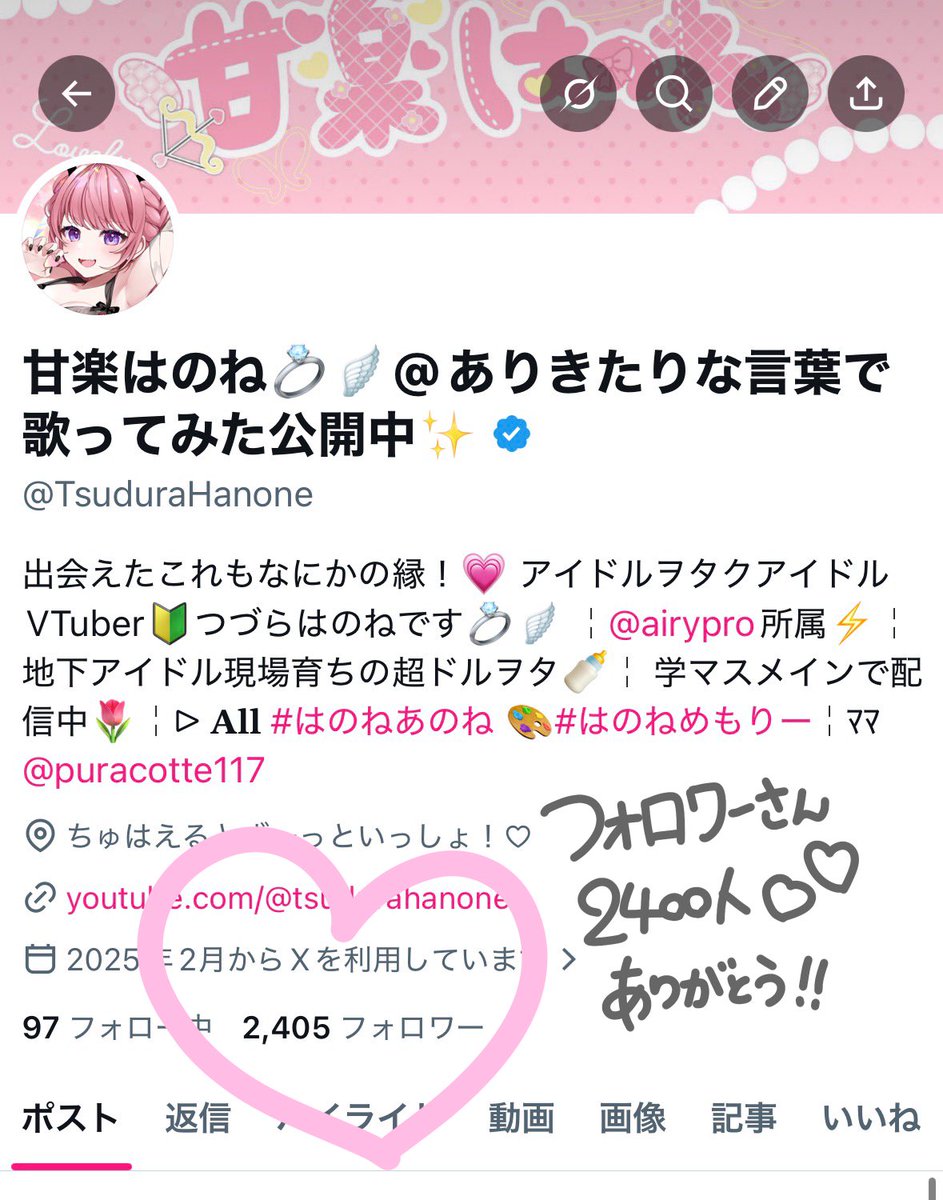 遅くなっちゃった！！ フォロワーさん2400人ありがとう🙌🏻 出会って