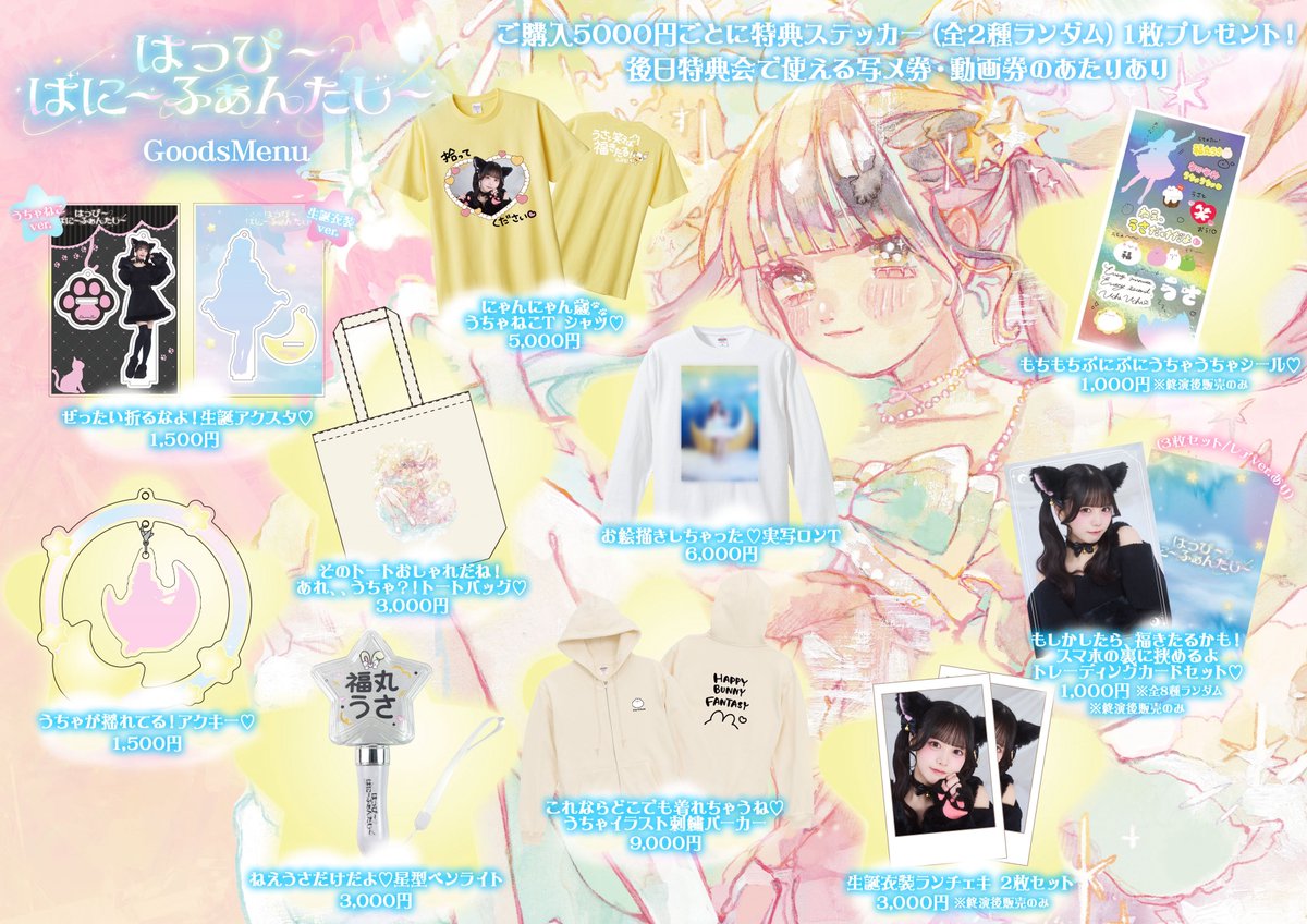 ต้องการทั้งหมด 🥺