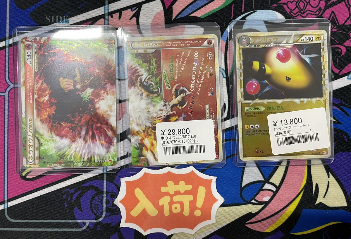 ◾️ポケカ入荷情報◾️ ▶︎ホウホウLEGEND （1ED） 016/070+015/070