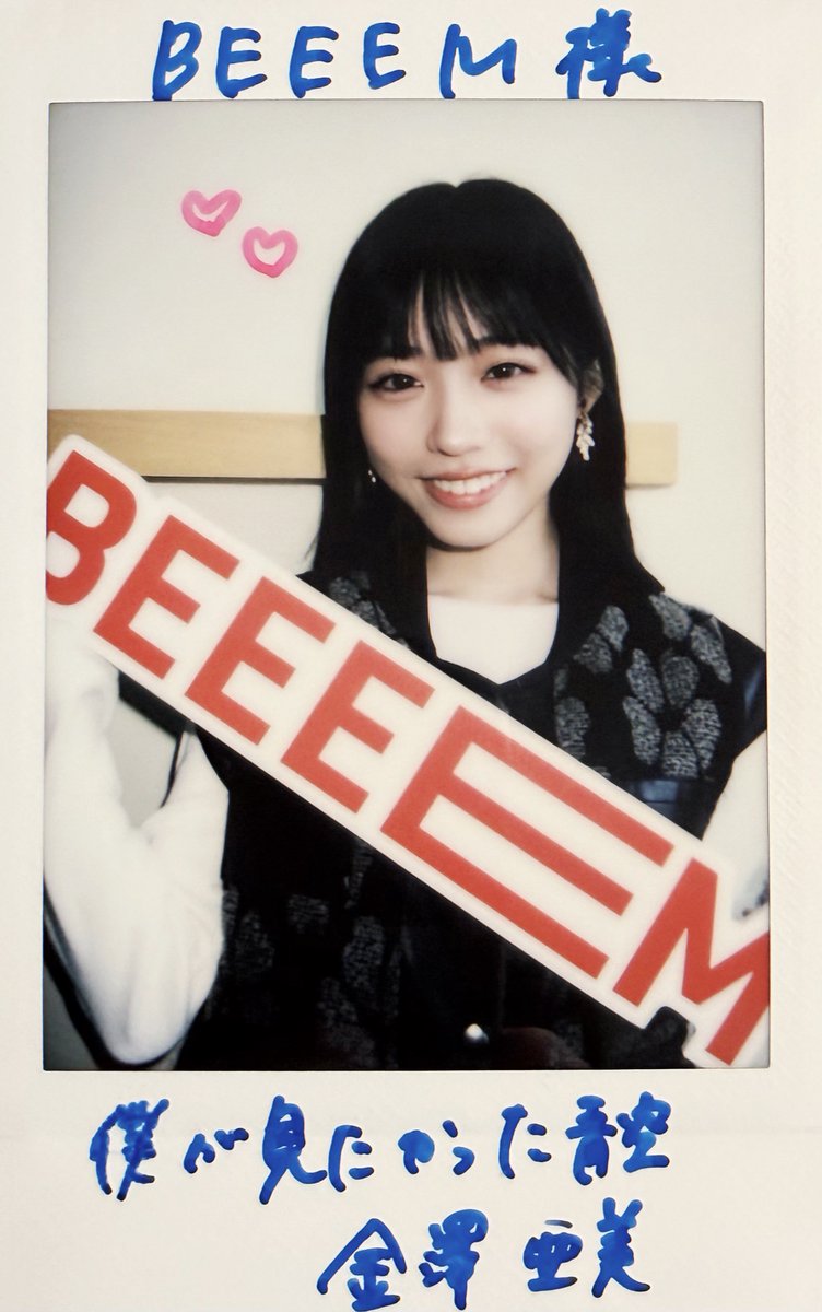 ◤￣￣￣￣￣￣￣￣￣￣￣￣￣ 『BEEEEM』 vol.2出版記念 直筆サイン