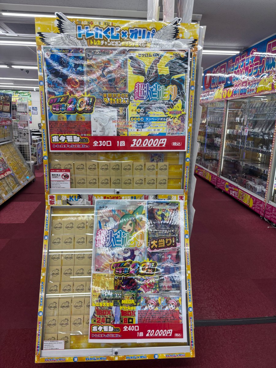 おはようございます☔ 2/25（水）開店しました♪ 各ジャンルのオリパ