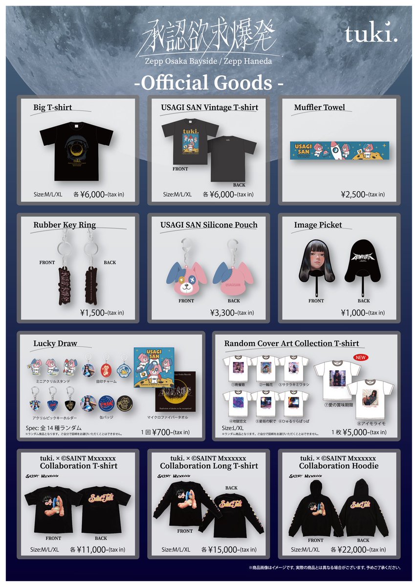 日本武道館公演では、せっかく並んでいただいたのに、皆さんの手に渡る