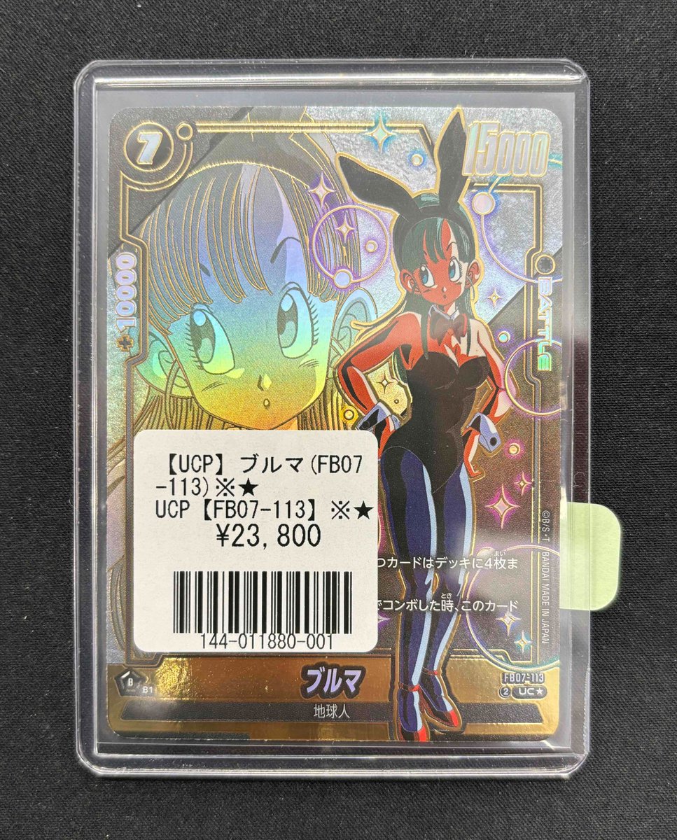 ドラゴンボール フュージョンワールド ブルマ スパコン FB07-113