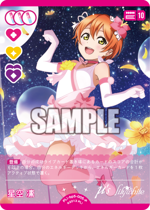 🎈＼#ラブカ 新カード紹介✨／🎈 2月28日(土)一般発売「ブースター