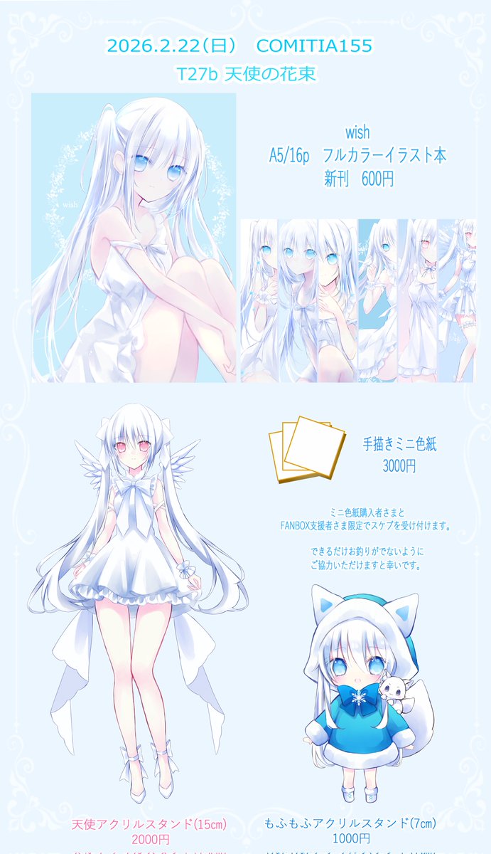 明日はよろしくお願いします🙌✨ 楽しみながらがんばります！