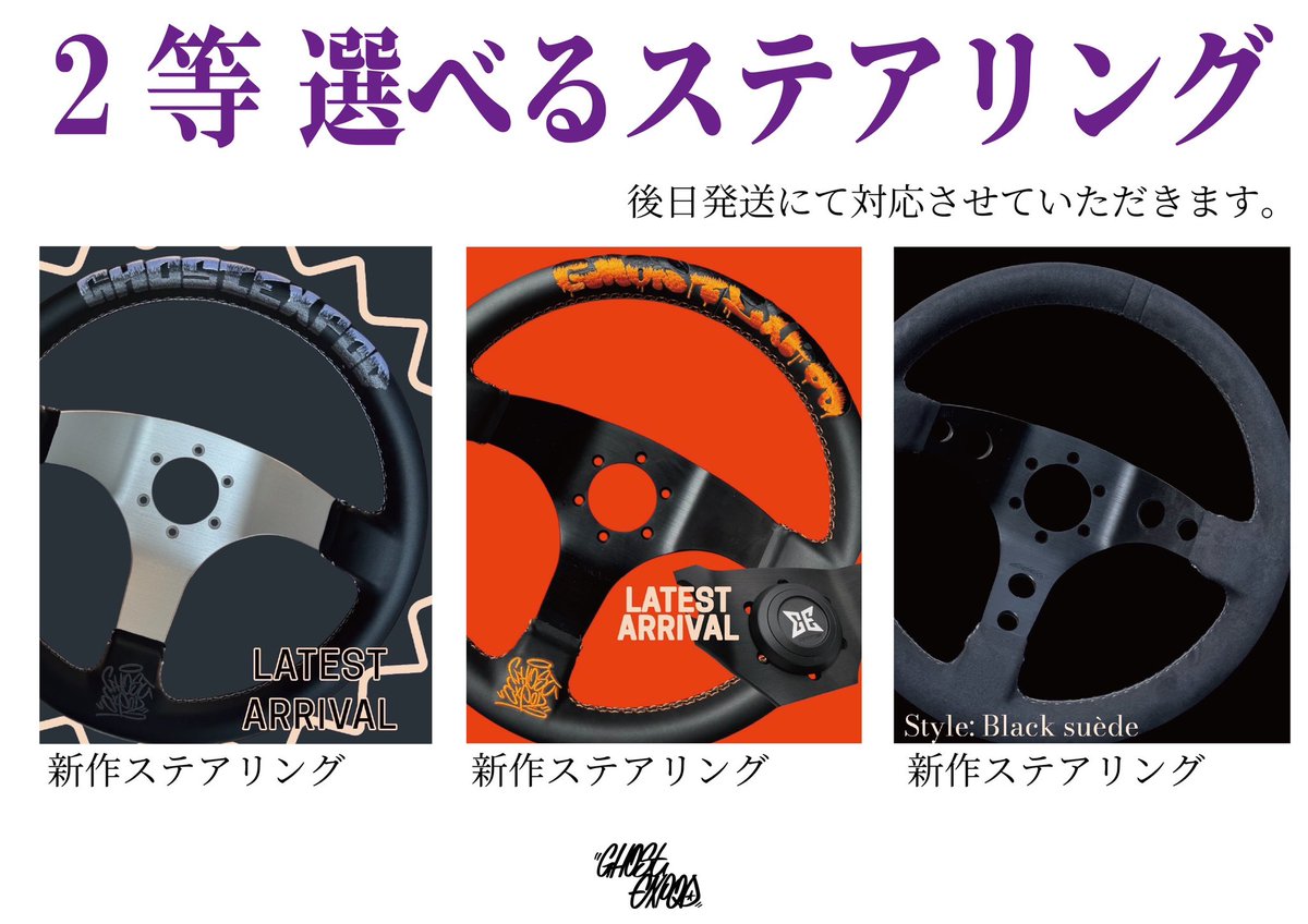 本日のガラポン1〜3等全て出尽くしてしまった為、2,3等を再補充します