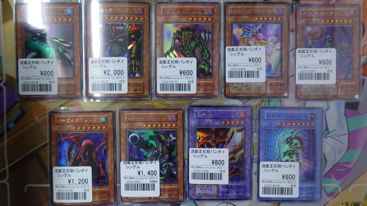 遊戯王】 遊戯王 初期系のカードを品出ししました。 欲しいと思いまし