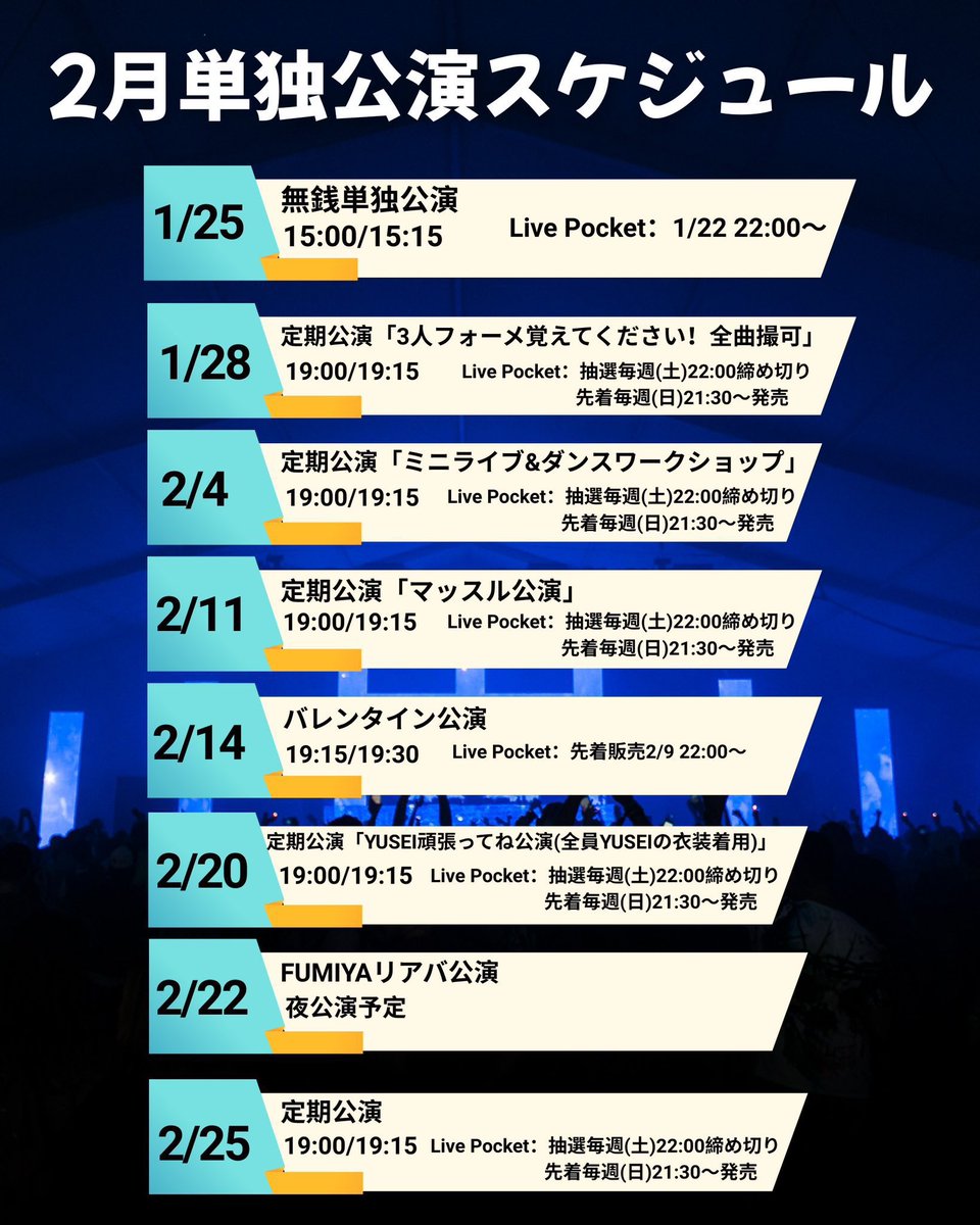 NO X OVER 定期公演』 チケット明日の22:00まで🎫 #NOXOVER出演情報