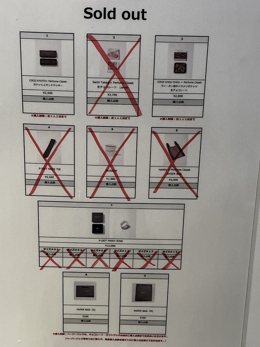 12:00入店で悩んでる間に2番売り切れ😭😭😭2人手前で売り切れました😭😭😭