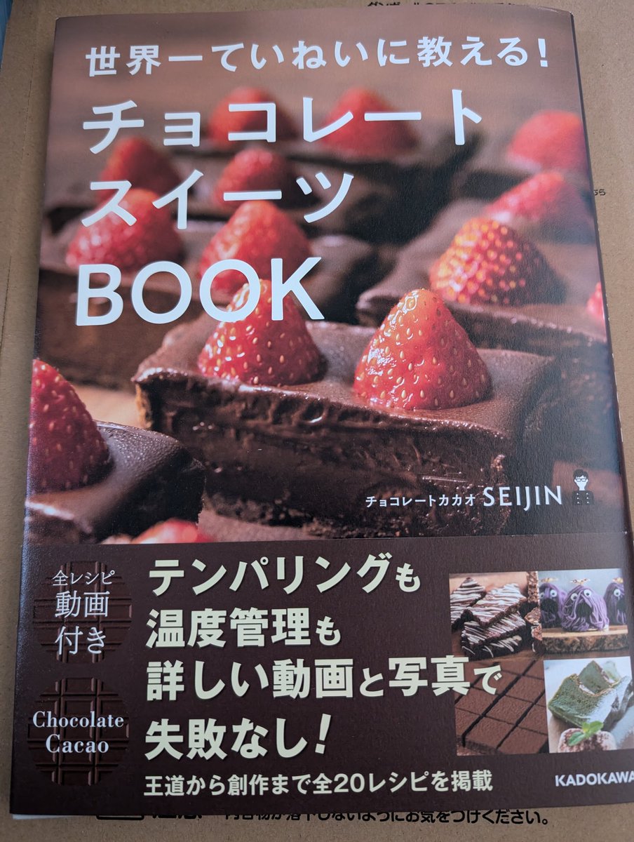 Chocolate Cacao チョコレートカカオ SEIJIN (@chocolateSeijin