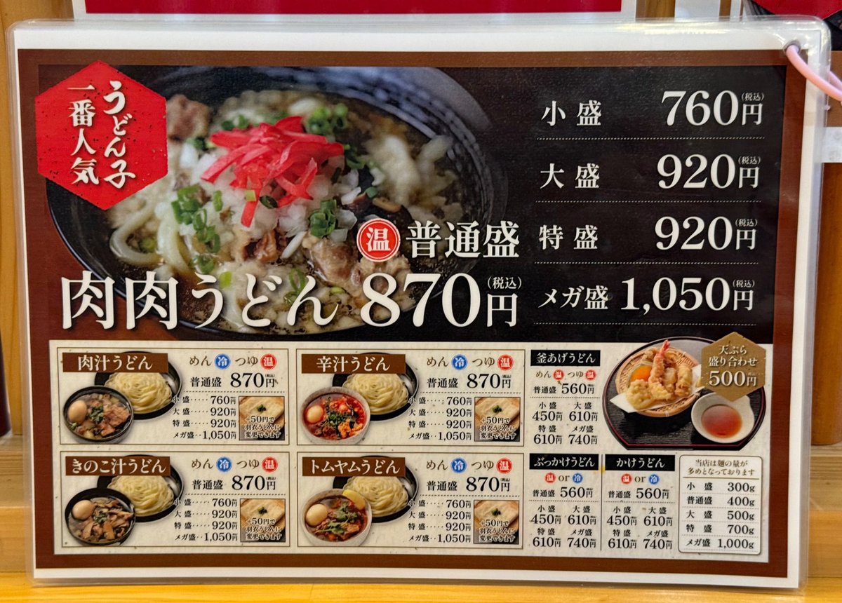 ぽんきち'26（トゥーシックス） (@ponkichi1976) / Posts / X