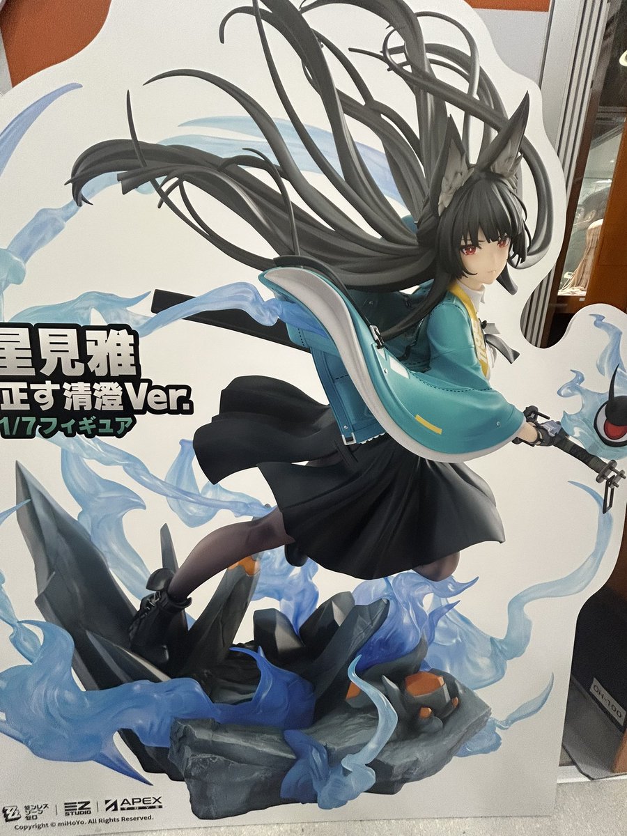 ゼンゼロ #APEXTOYS #星見雅フィギュア