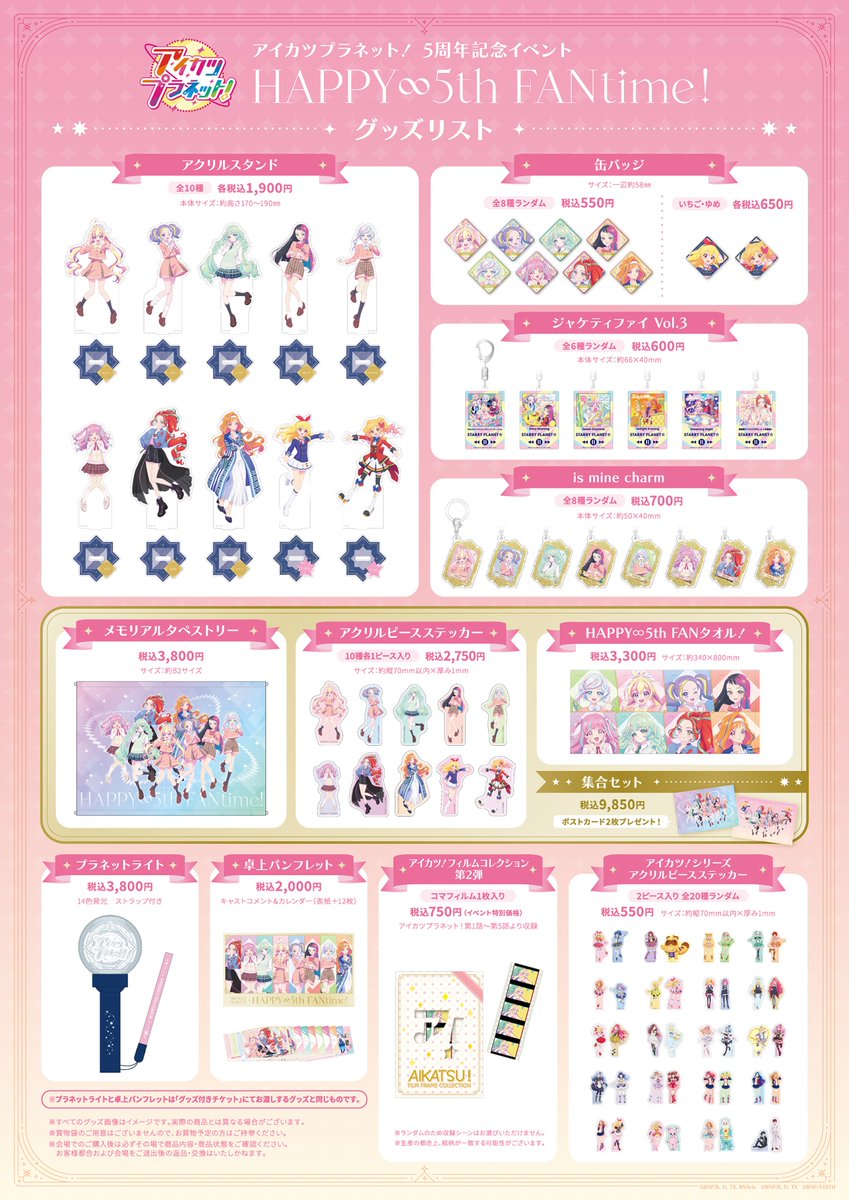 100円値上げて指定缶バッチ作れるならぼく全部それがいいんですが