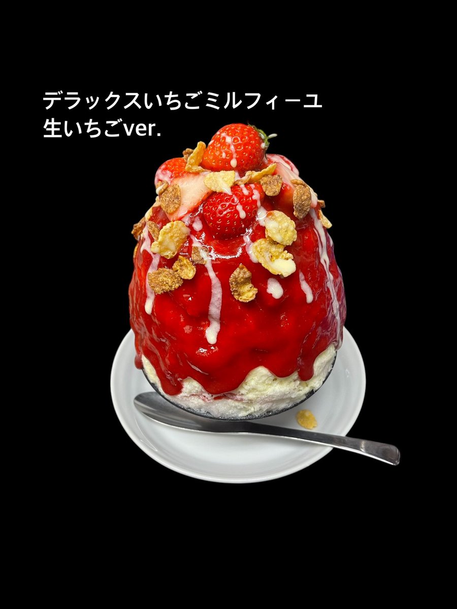 日曜〜月曜くらいかとは思いますが、「もう一度食べておこう」「食べ