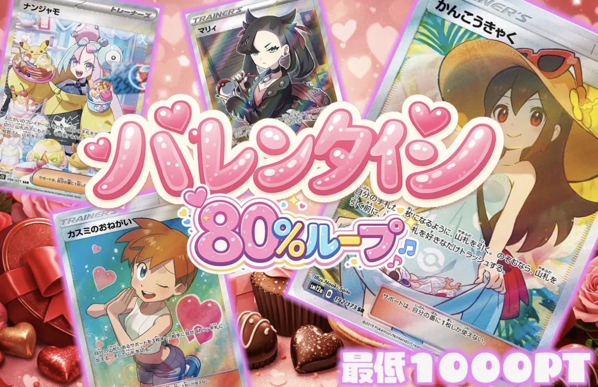 ゲリラ出してます🔥 80%ループ🔥（ハズレ8口）