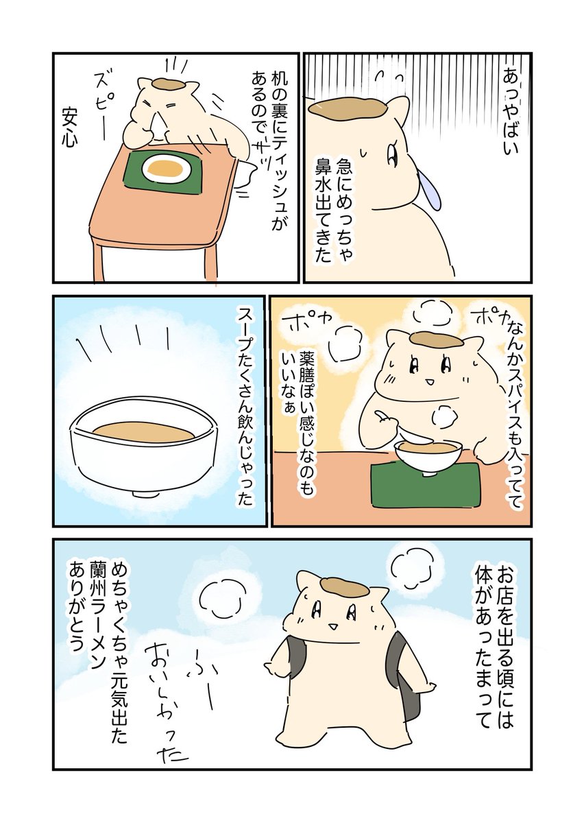 Post by うまみちゃん on X: 3/3