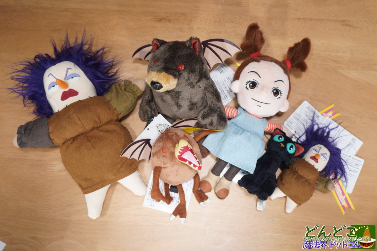 ジブリパーク 魔女の谷 アーヤと魔女 ぬいぐるみグッズ🥳 写真には無い