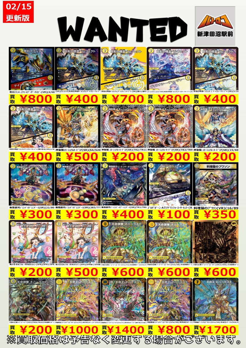 t*a様 【相場35000円程度？】デュエマ　引退品　デッキ　まとめ売り 引退品」の激安通販 | magi