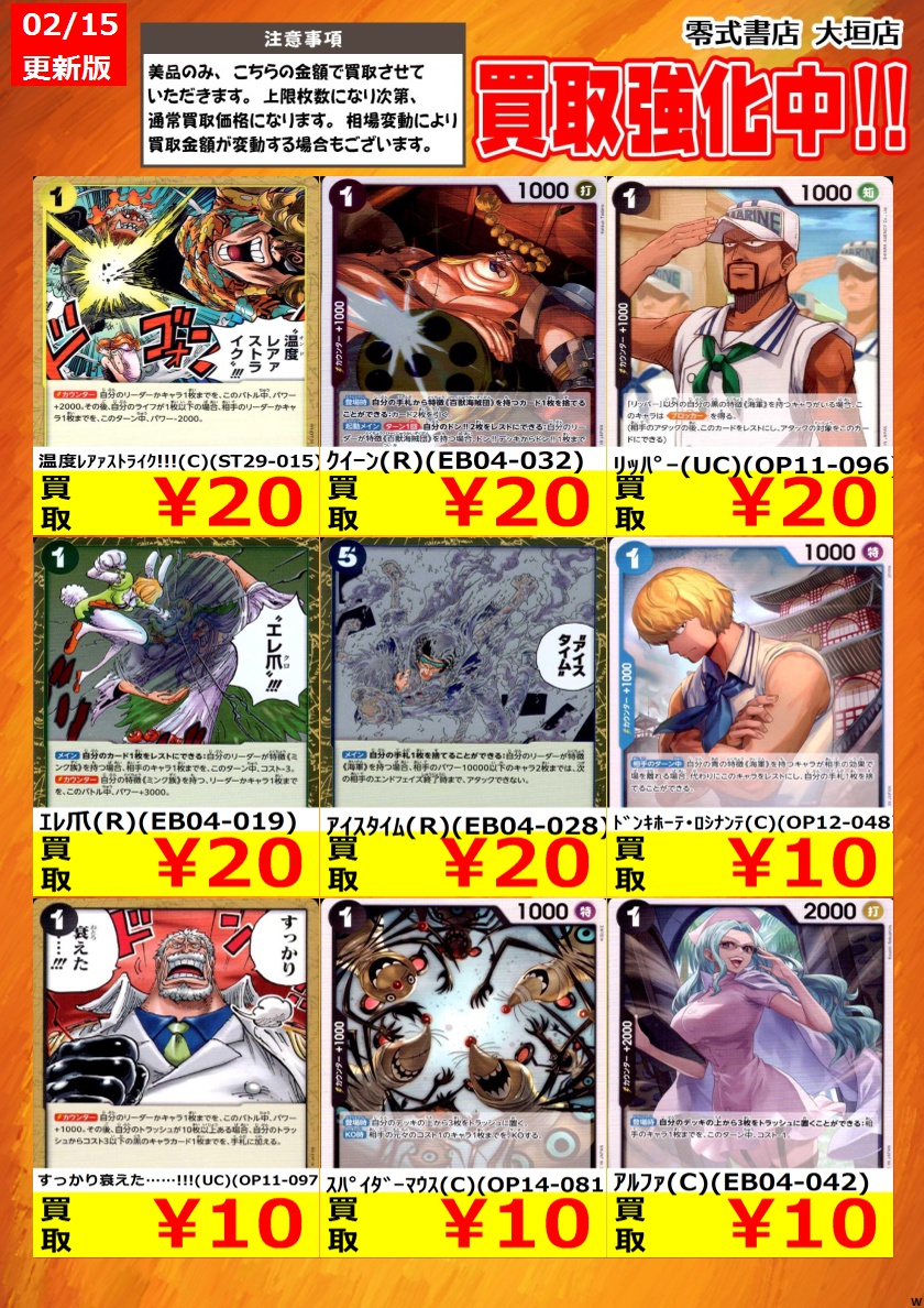 告知時点での買取価格となります カードの状態､在庫状況により減額の