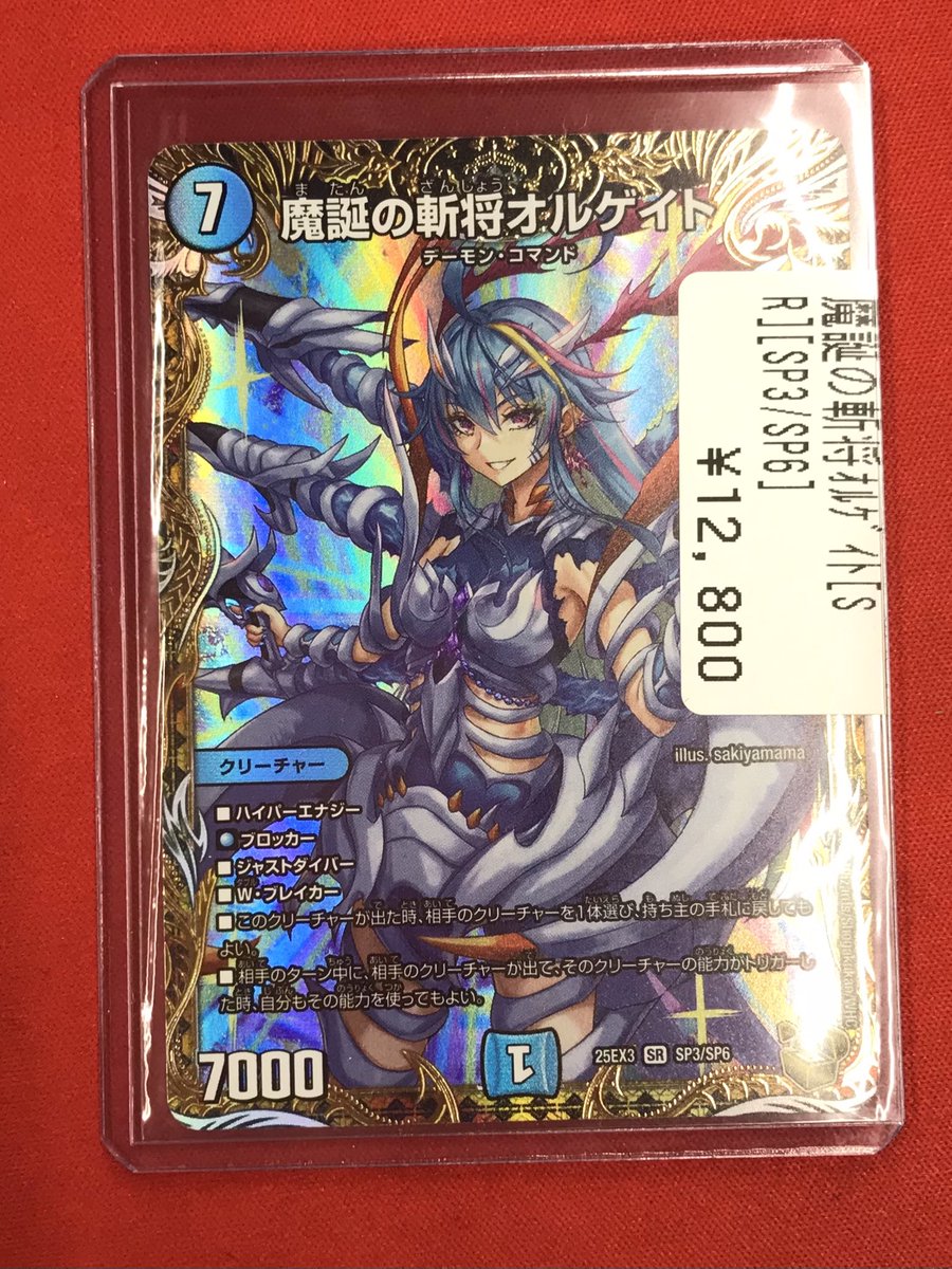 デュエマ 【入荷情報🆕】 金トレジャー入荷しました。 魔誕の斬将