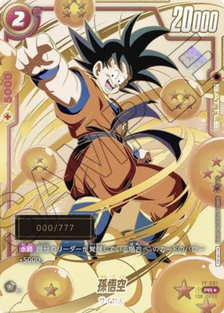 カード紹介🐉✨】 ・孫悟空SR☆ → チャンピオンシップ2024-2025 WAVE1