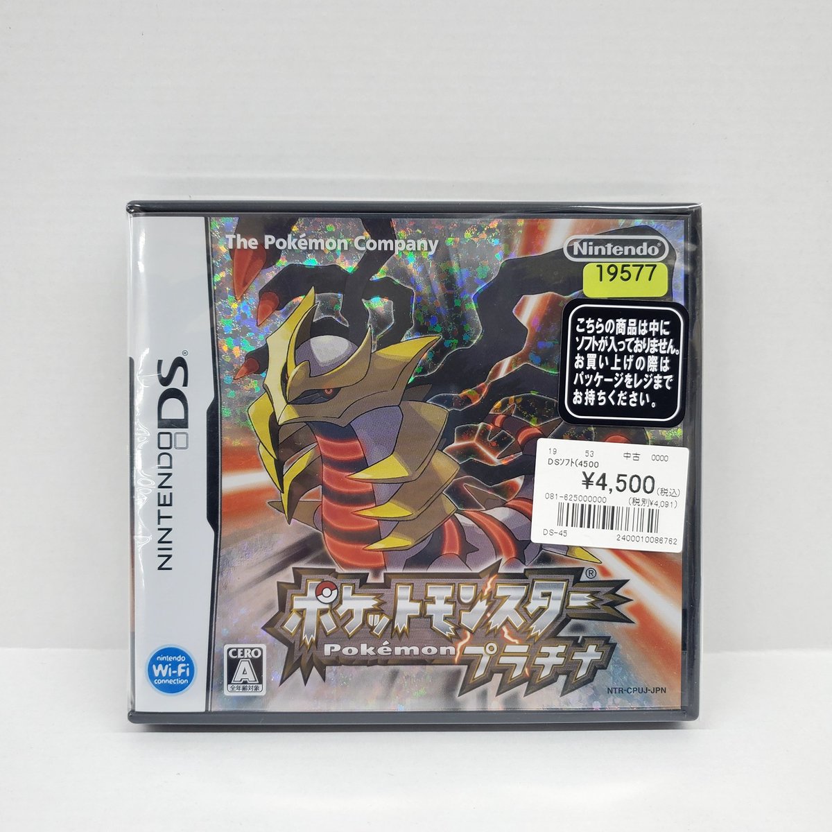 2/16 《勝手にポケモン30周年記念カウントダウン！》 今日は『プラチナ