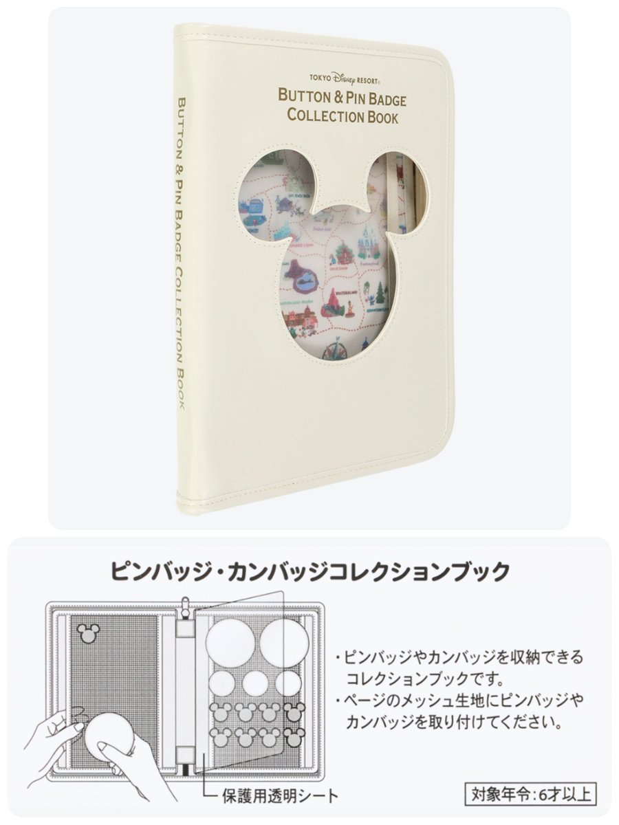 ━━━━━━━━━━━━ #東京ディズニーリゾート 「バッジホルダー