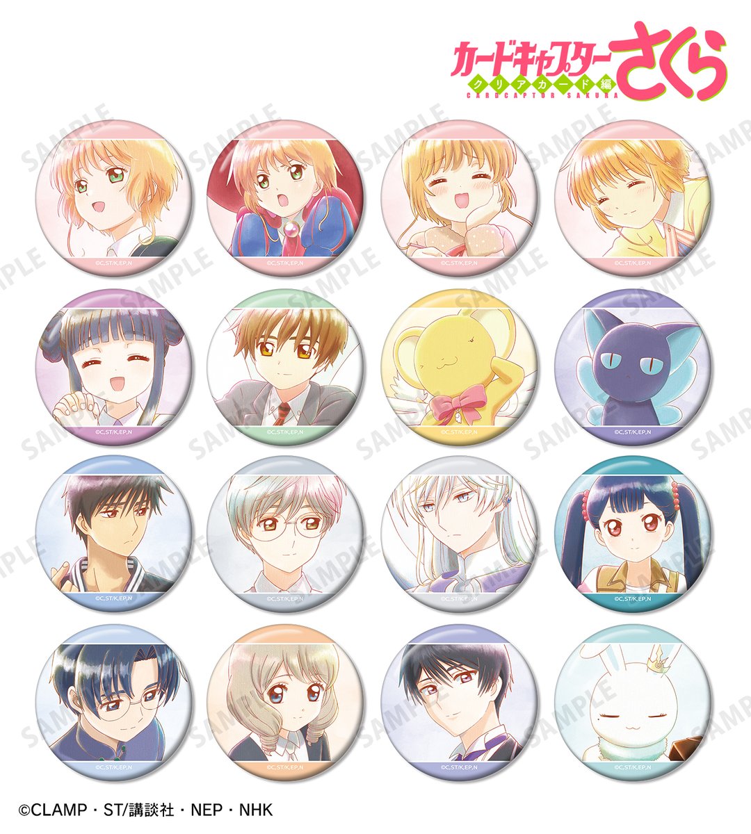 カードキャプターさくら（公式） (@ccsakura_info) / Posts / X