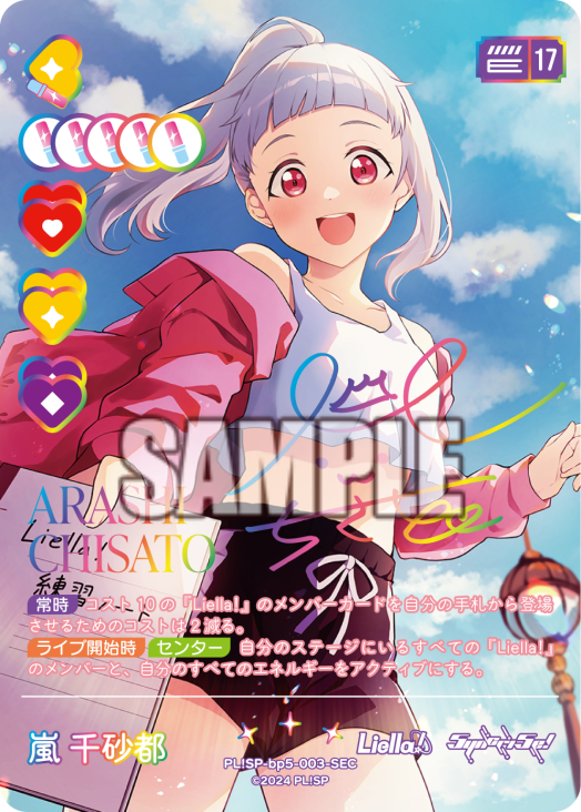 🎈＼#ラブカ カード紹介✨／🎈 2月28日(土)一般発売「ブースターパック