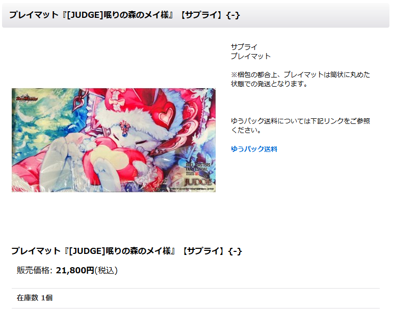 デュエルマスターズ 【販売情報】 カードラッシュ通販サイトにて